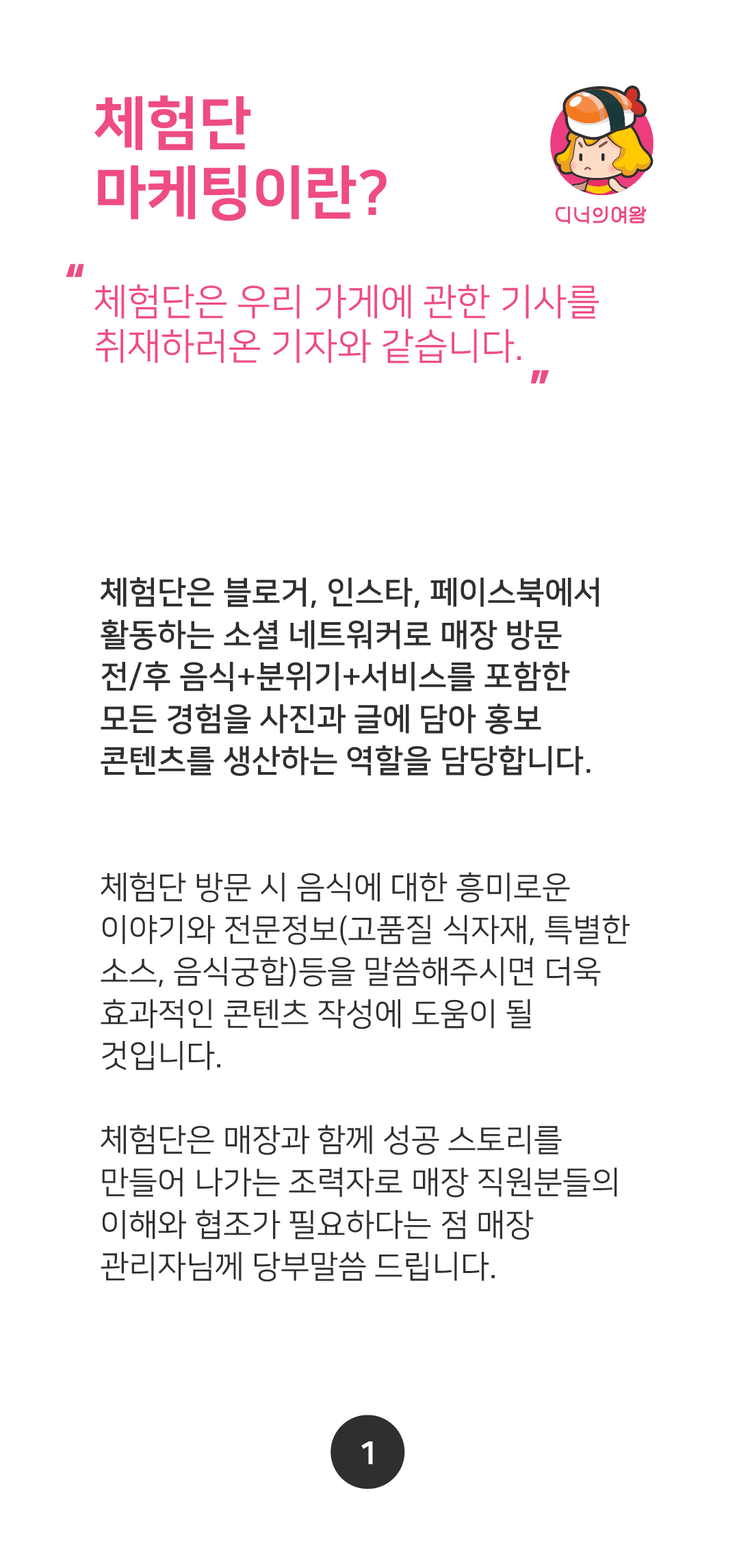 응대 메뉴얼01