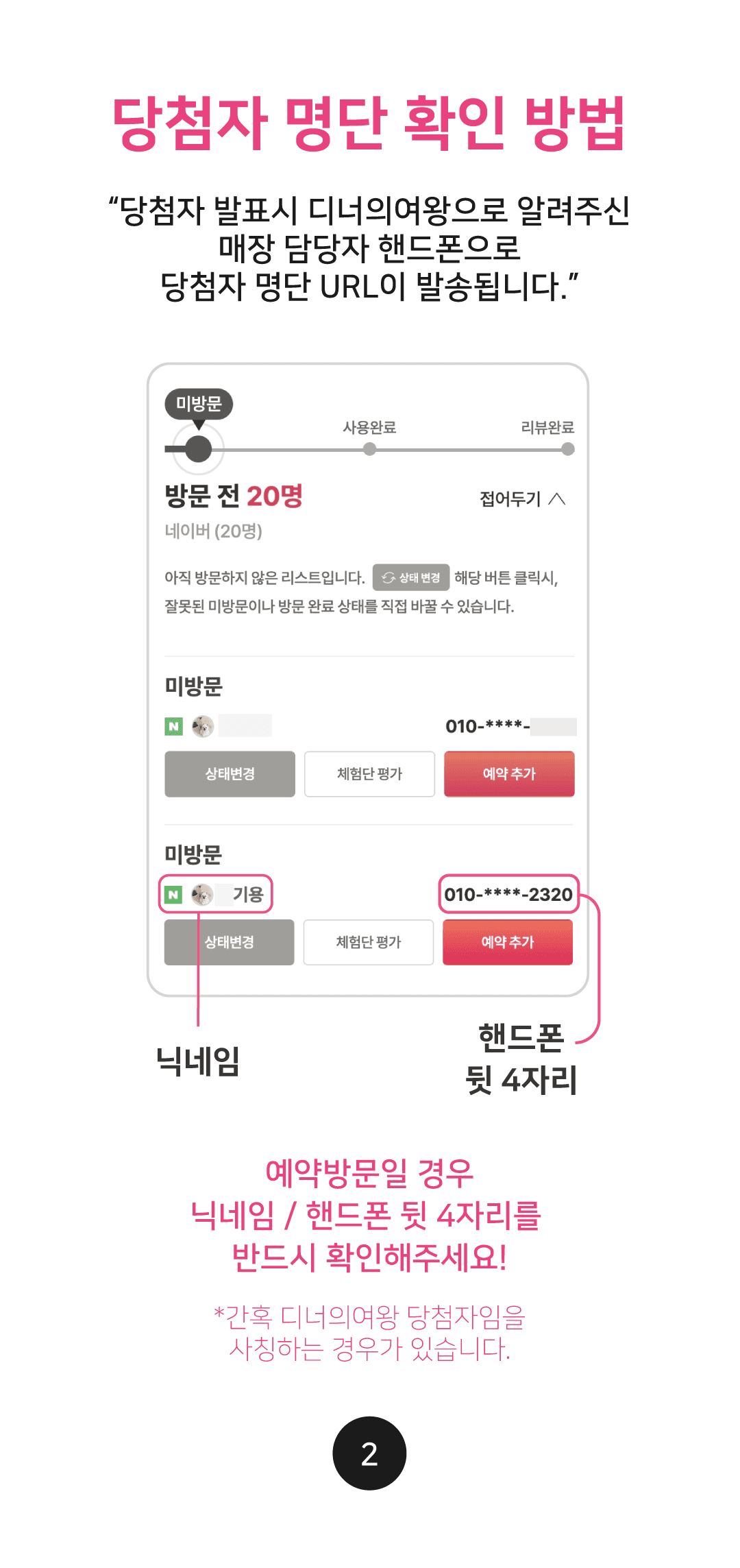 응대 메뉴얼02