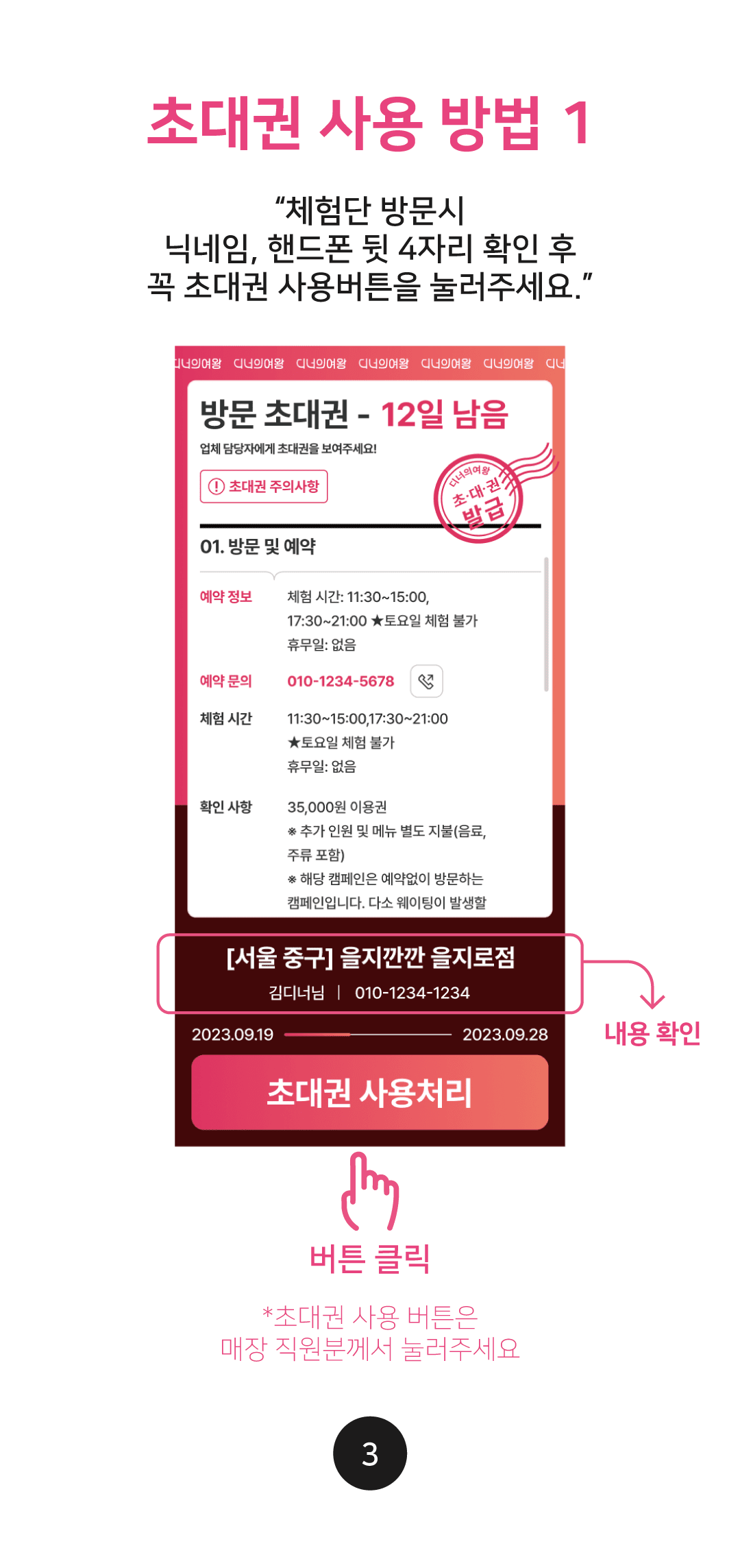 응대 메뉴얼03