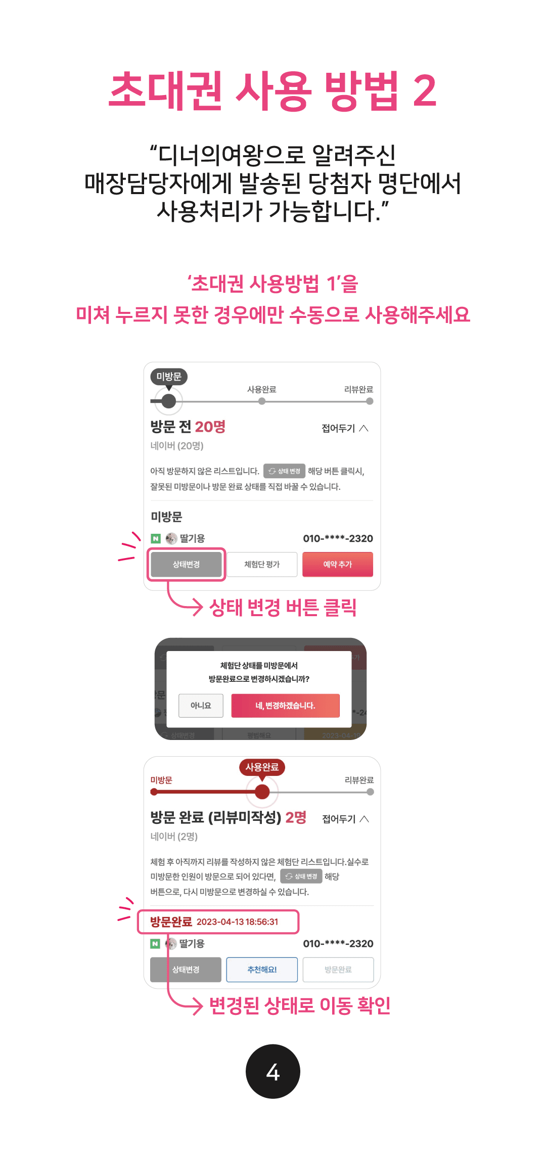 응대 메뉴얼04