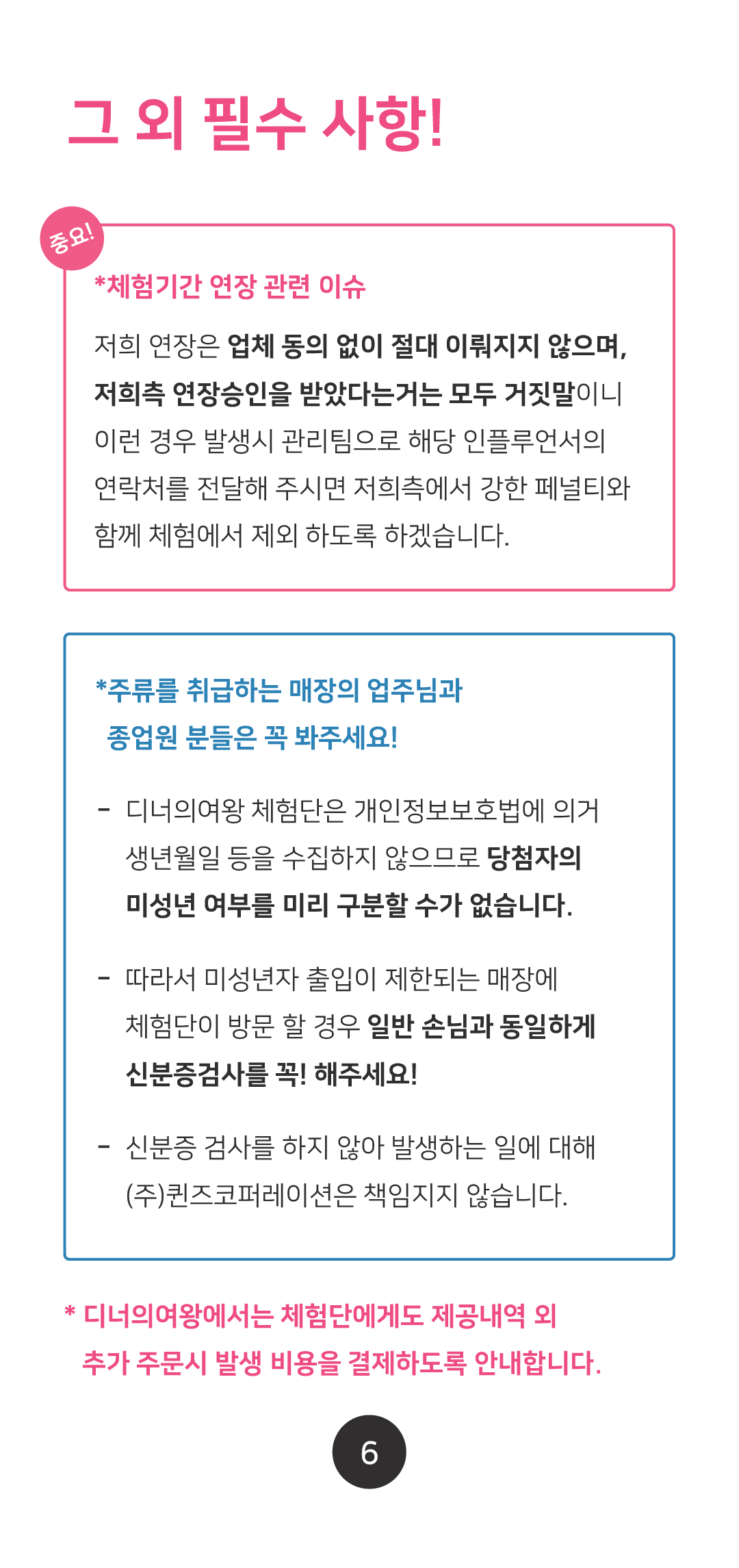 응대 메뉴얼06