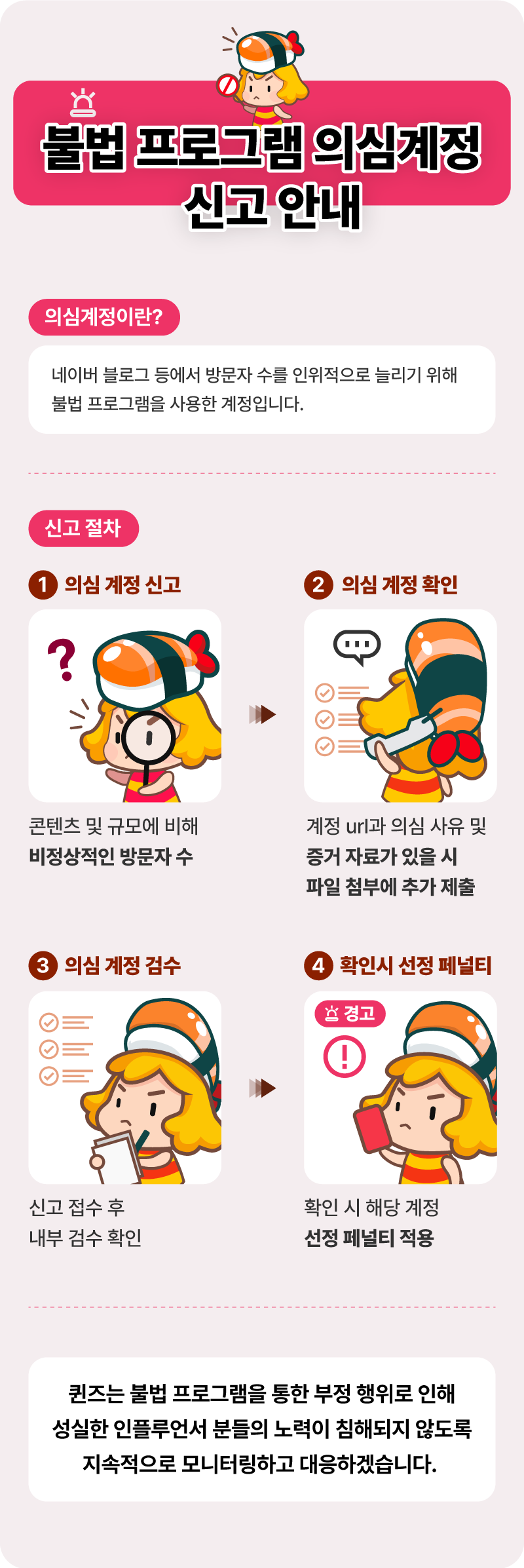 일레갈